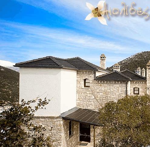Aiolides Traditional Homes Asprangeloi Exteriér fotografie